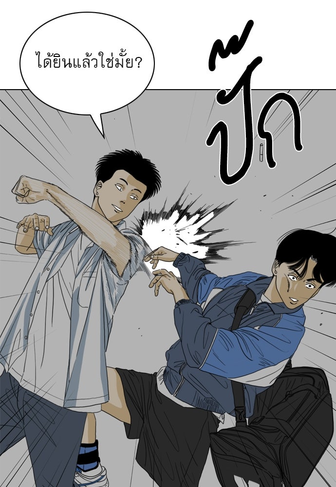 Penholder ศึกดวลลูกเด้ง - หน้า 15