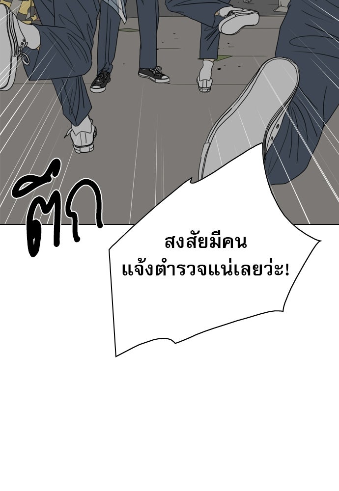 Penholder ศึกดวลลูกเด้ง - หน้า 150