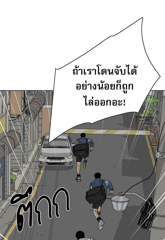 Penholder ศึกดวลลูกเด้ง - หน้า 151