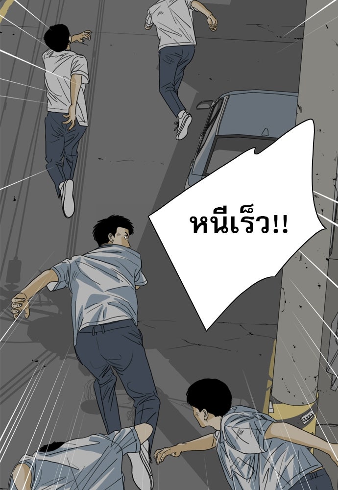 Penholder ศึกดวลลูกเด้ง - หน้า 152