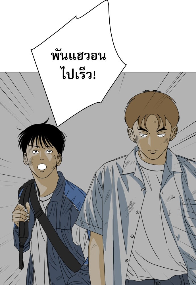 Penholder ศึกดวลลูกเด้ง - หน้า 154