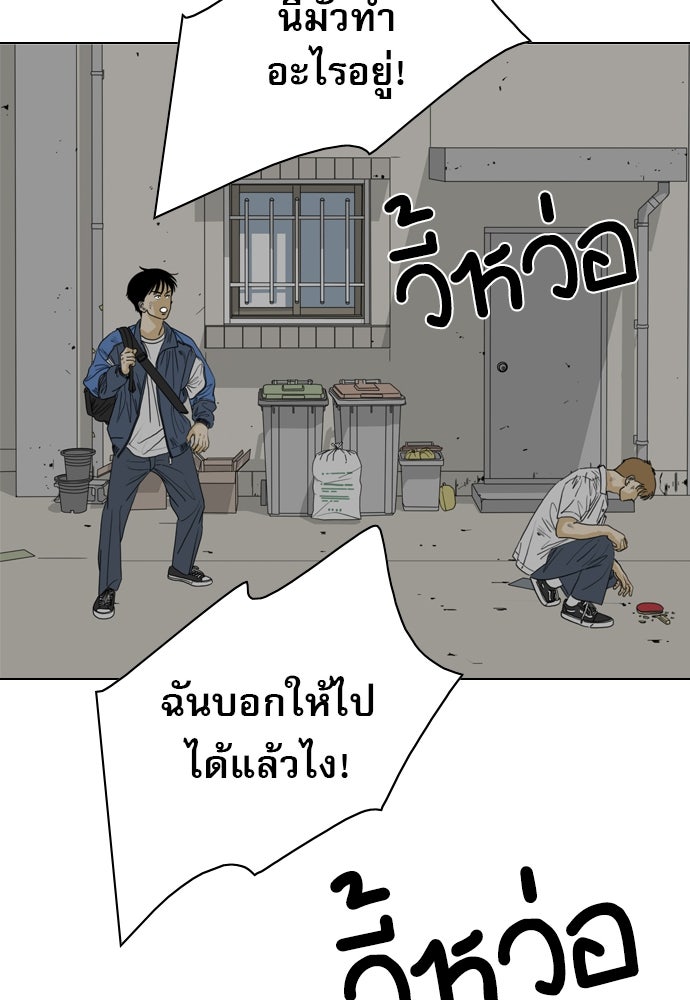 Penholder ศึกดวลลูกเด้ง - หน้า 156