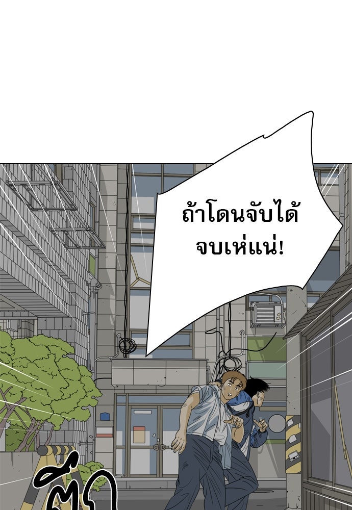 Penholder ศึกดวลลูกเด้ง - หน้า 159