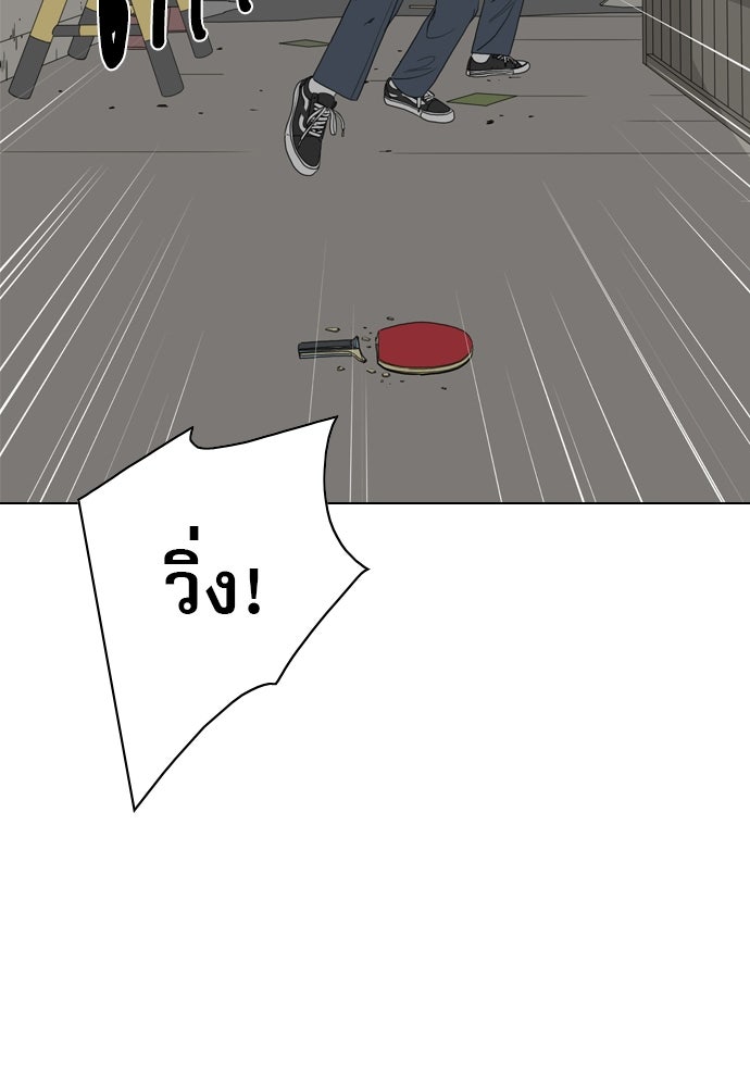 Penholder ศึกดวลลูกเด้ง - หน้า 160