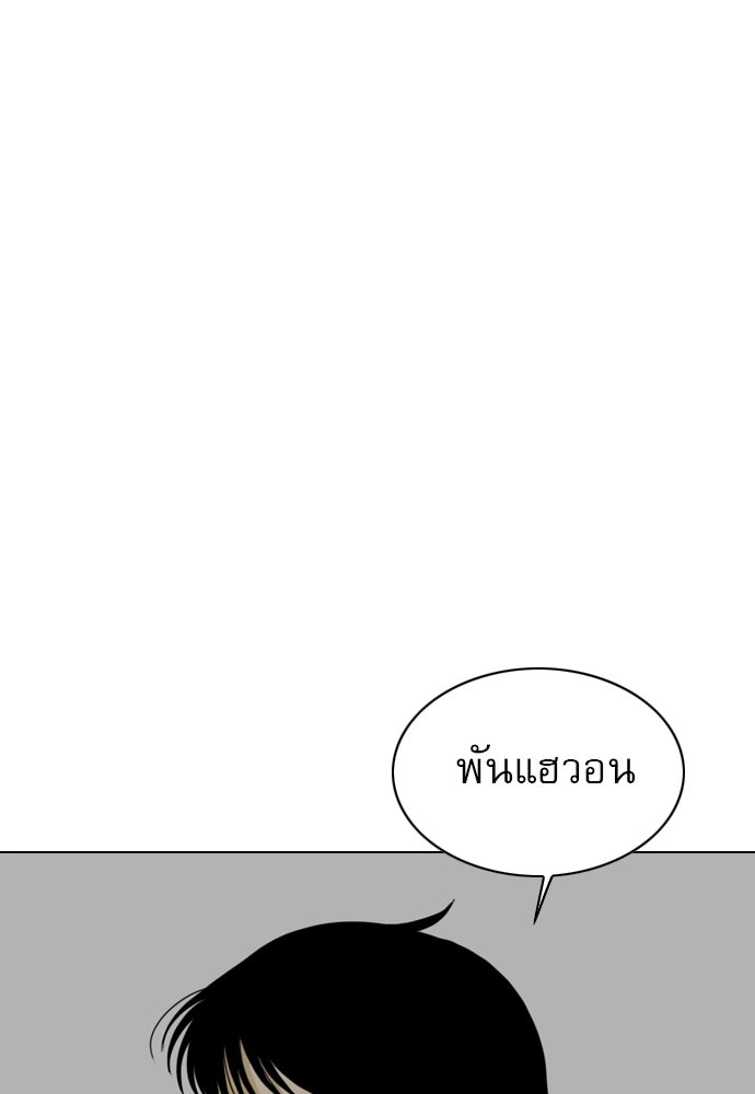 Penholder ศึกดวลลูกเด้ง - หน้า 172