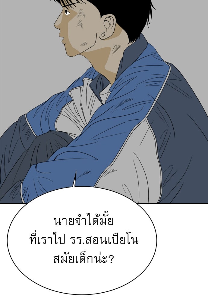 Penholder ศึกดวลลูกเด้ง - หน้า 173