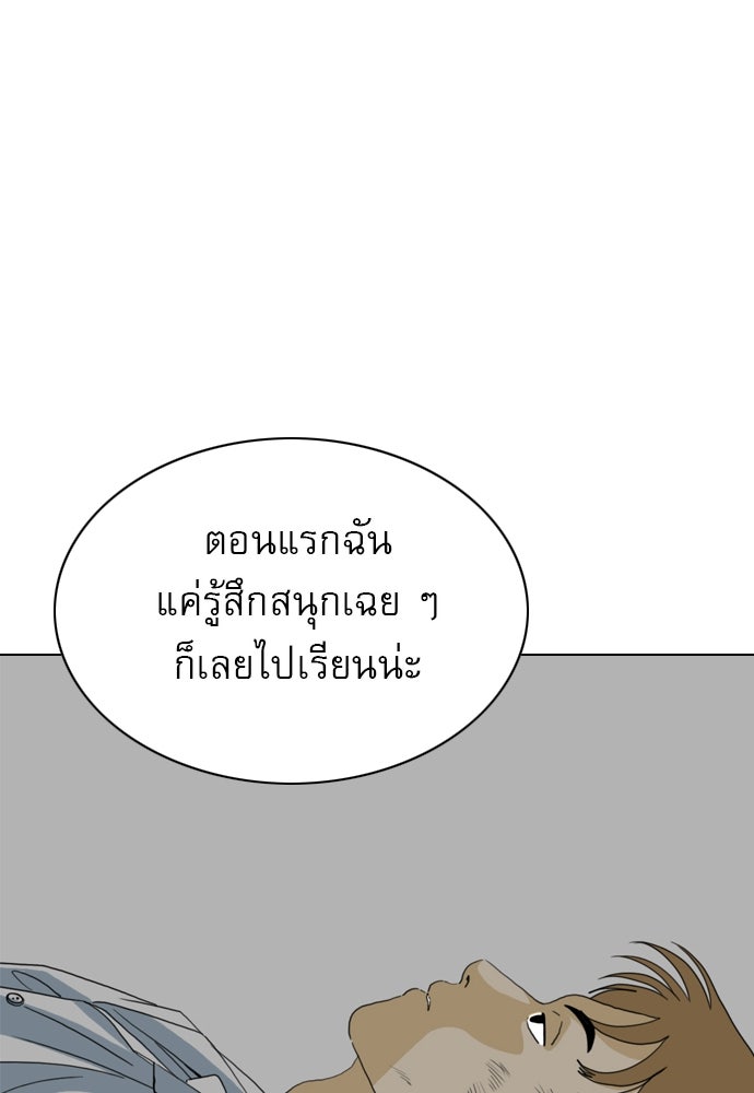 Penholder ศึกดวลลูกเด้ง - หน้า 174