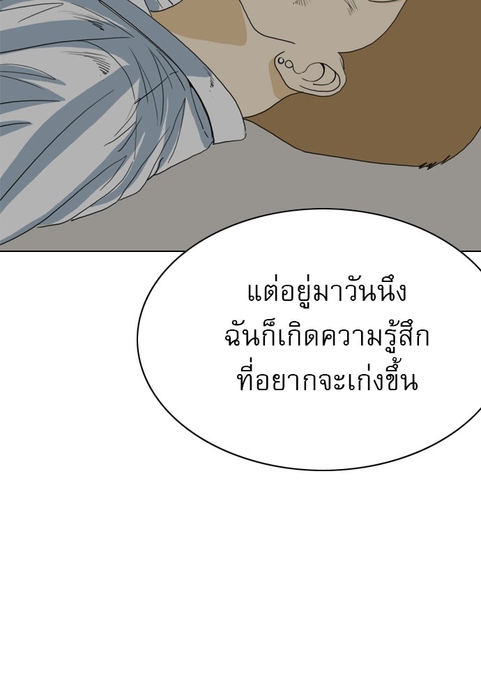 Penholder ศึกดวลลูกเด้ง - หน้า 175