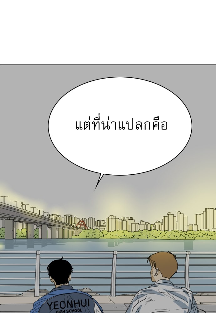 Penholder ศึกดวลลูกเด้ง - หน้า 176