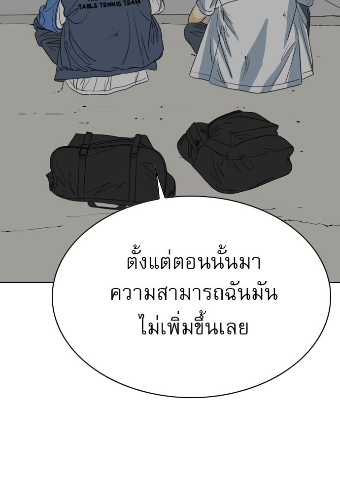 Penholder ศึกดวลลูกเด้ง - หน้า 177