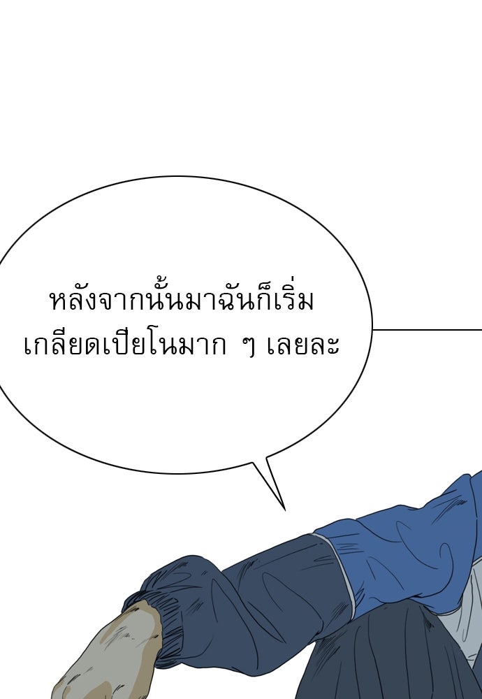 Penholder ศึกดวลลูกเด้ง - หน้า 178