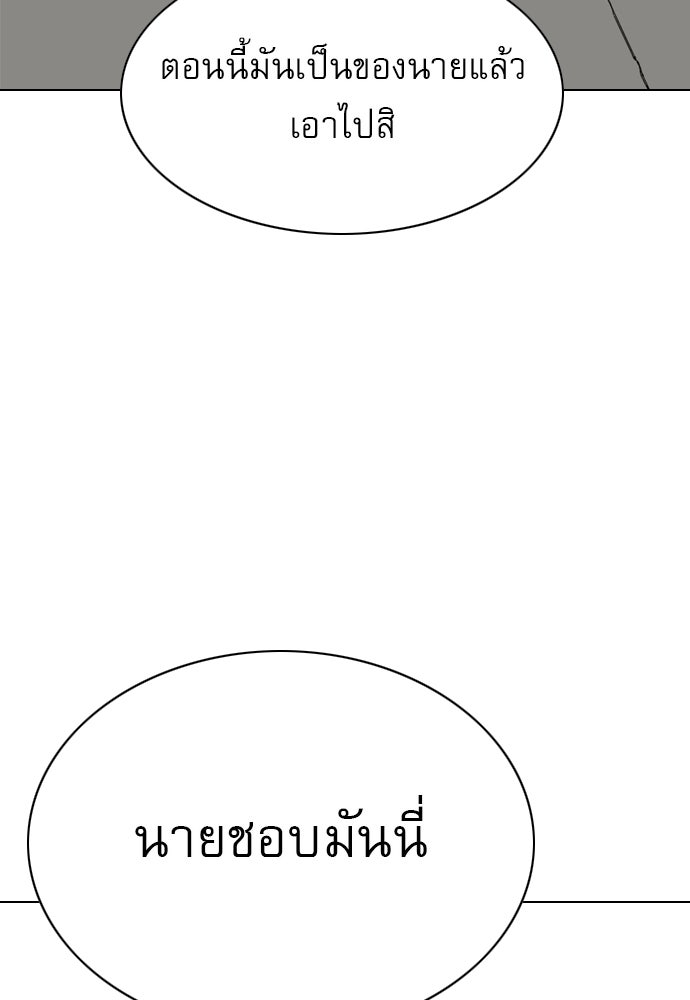 Penholder ศึกดวลลูกเด้ง - หน้า 185