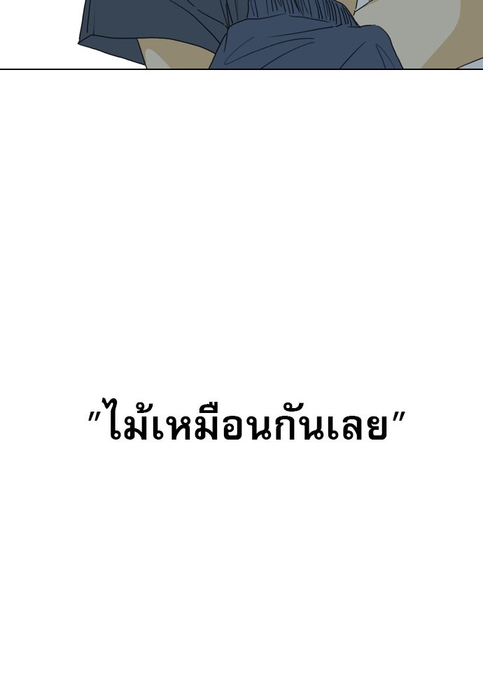 Penholder ศึกดวลลูกเด้ง - หน้า 189