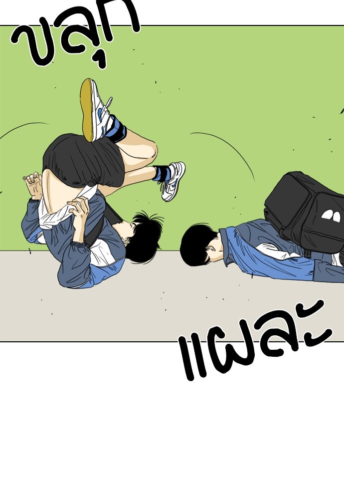 Penholder ศึกดวลลูกเด้ง - หน้า 19