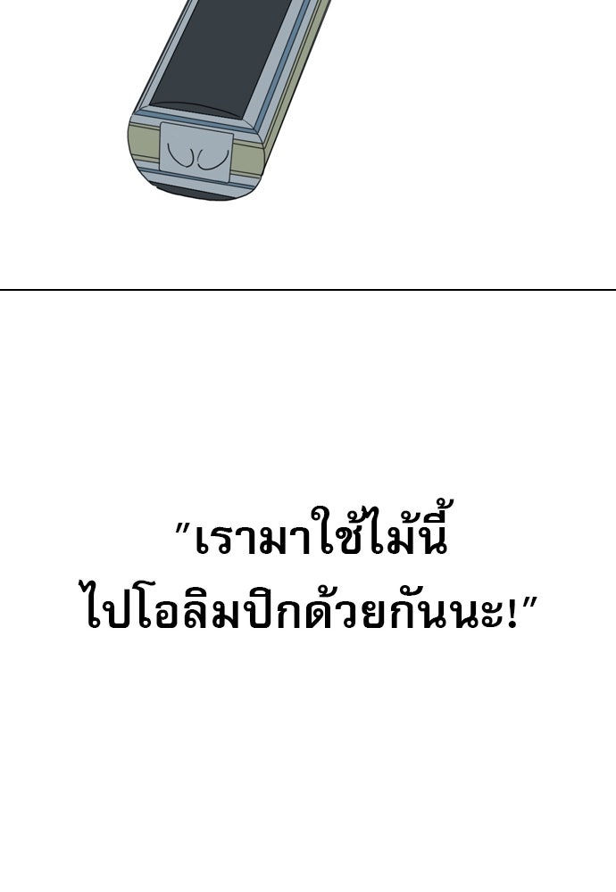 Penholder ศึกดวลลูกเด้ง - หน้า 191