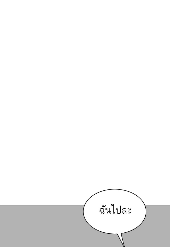 Penholder ศึกดวลลูกเด้ง - หน้า 197