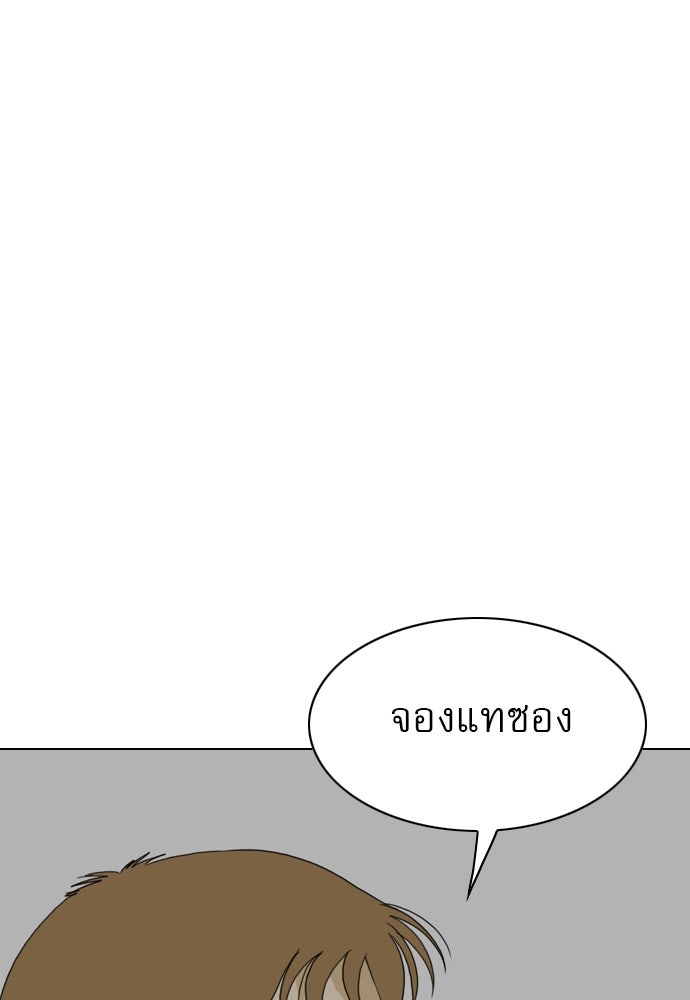 Penholder ศึกดวลลูกเด้ง - หน้า 199