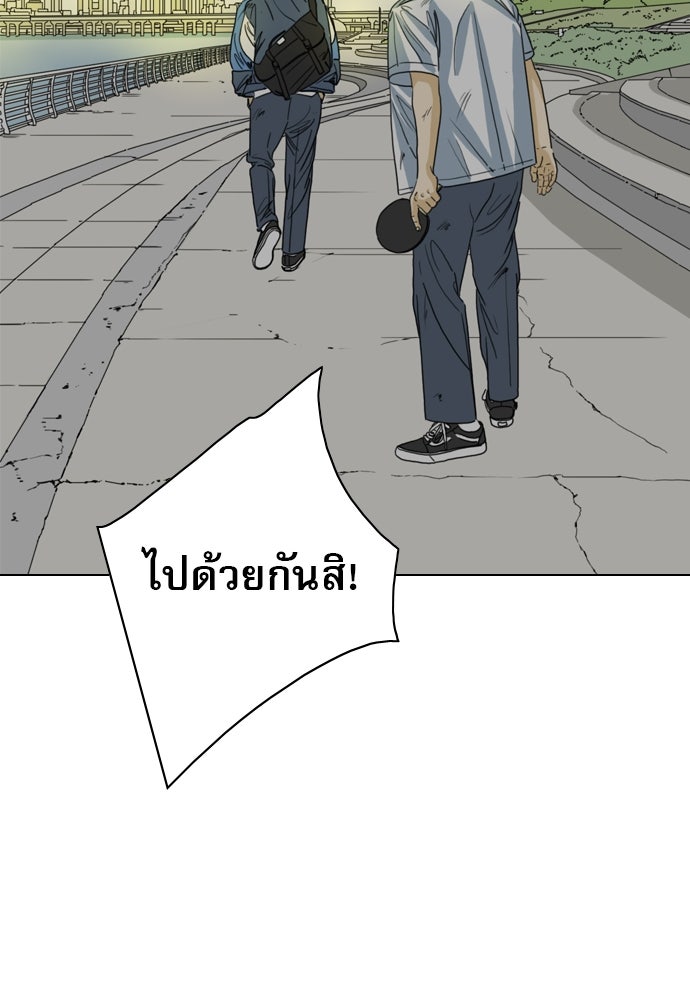 Penholder ศึกดวลลูกเด้ง - หน้า 202