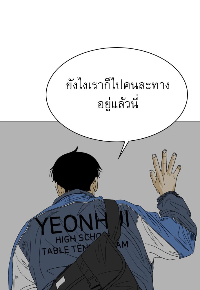Penholder ศึกดวลลูกเด้ง - หน้า 203