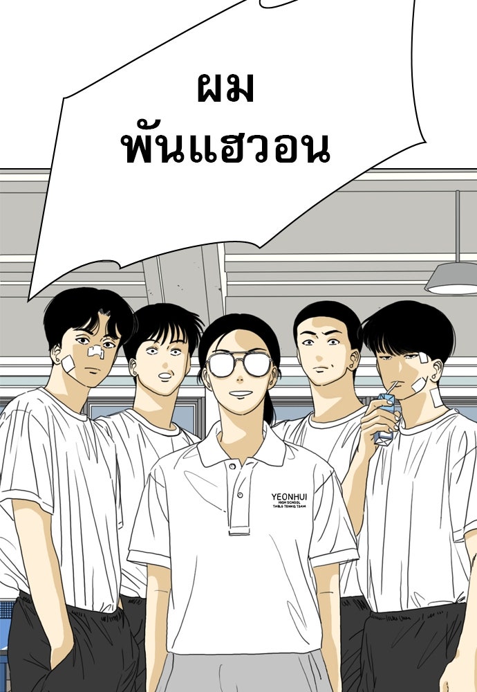 Penholder ศึกดวลลูกเด้ง - หน้า 213