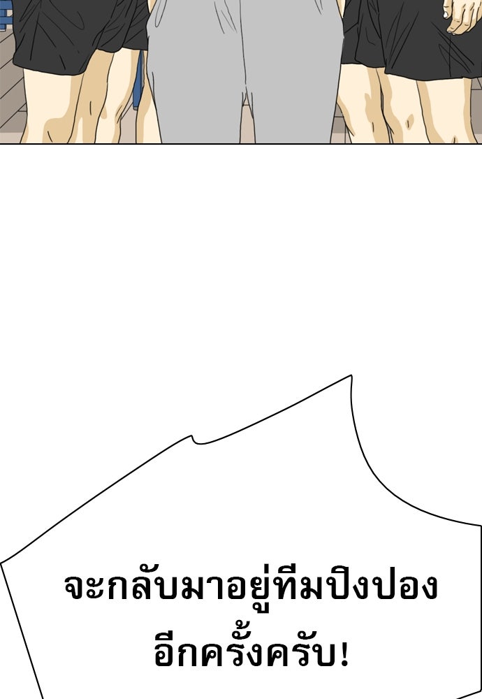 Penholder ศึกดวลลูกเด้ง - หน้า 214