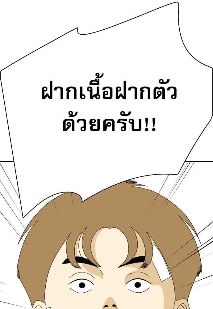 Penholder ศึกดวลลูกเด้ง - หน้า 217