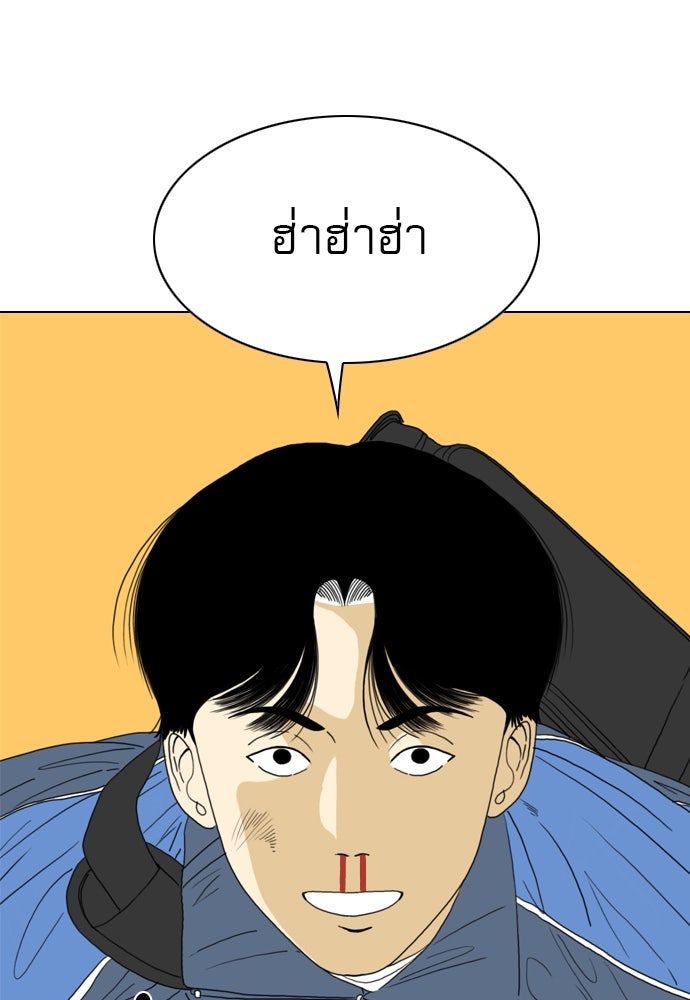 Penholder ศึกดวลลูกเด้ง - หน้า 22
