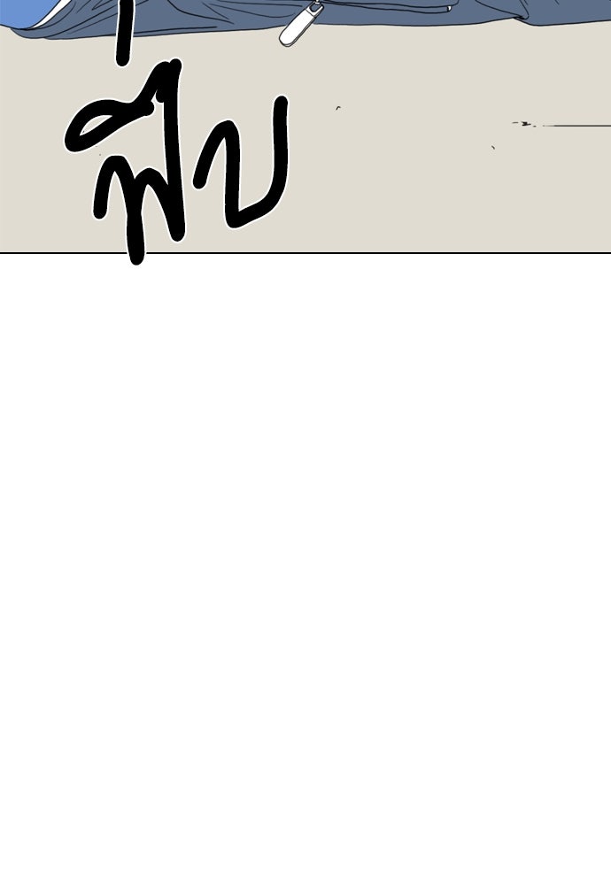 Penholder ศึกดวลลูกเด้ง - หน้า 23