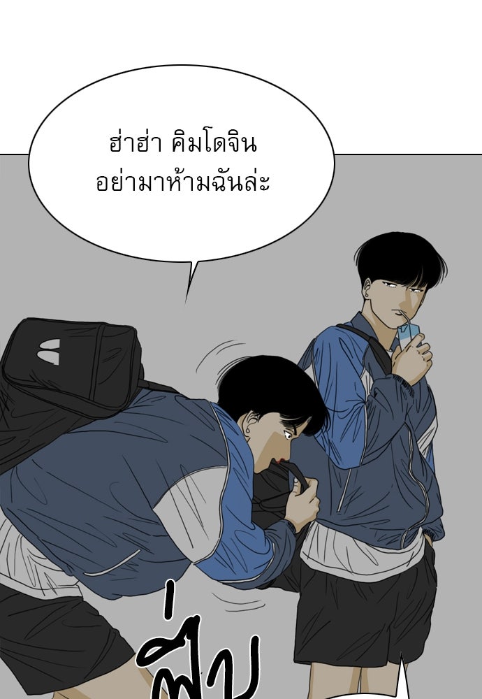 Penholder ศึกดวลลูกเด้ง - หน้า 24