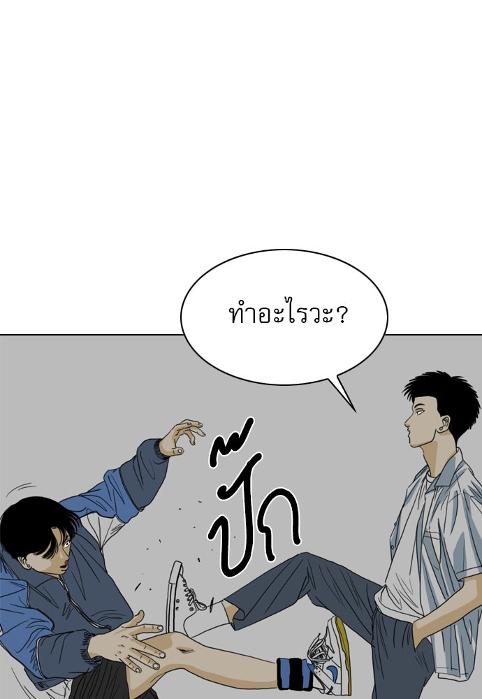 Penholder ศึกดวลลูกเด้ง - หน้า 33
