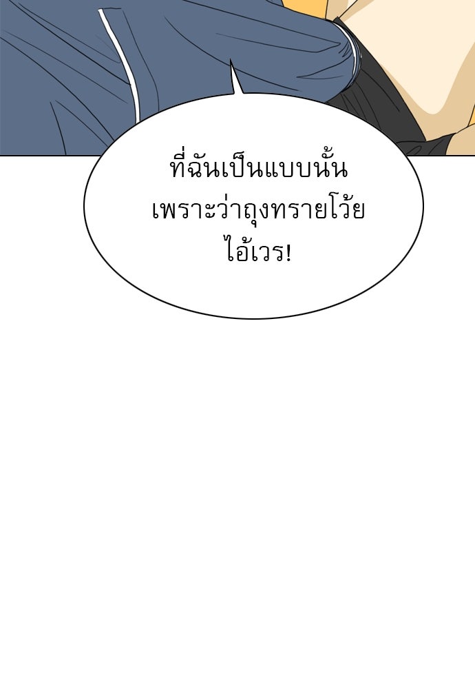Penholder ศึกดวลลูกเด้ง - หน้า 38