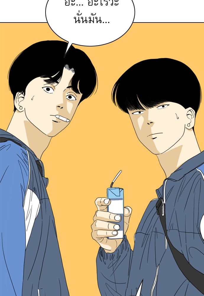 Penholder ศึกดวลลูกเด้ง - หน้า 4