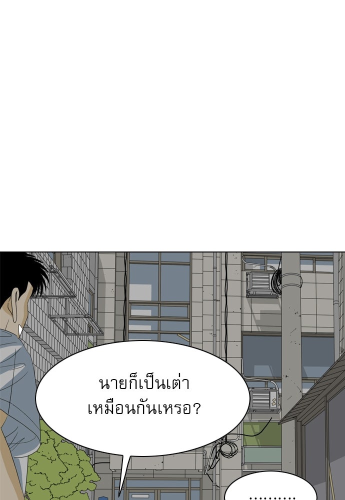Penholder ศึกดวลลูกเด้ง - หน้า 43