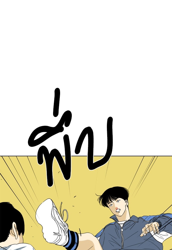 Penholder ศึกดวลลูกเด้ง - หน้า 47