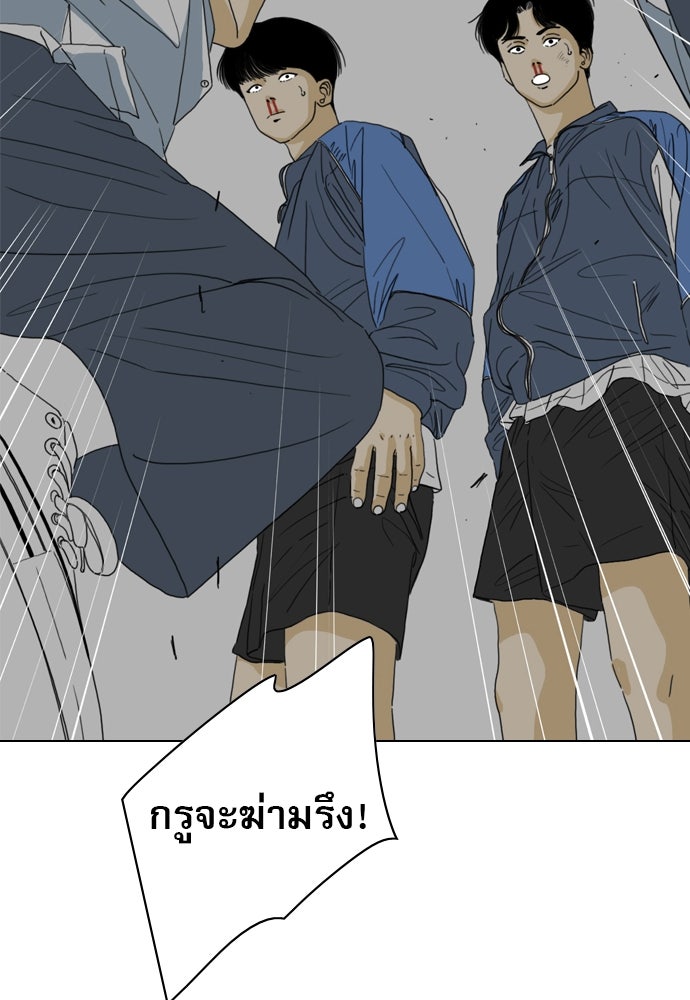 Penholder ศึกดวลลูกเด้ง - หน้า 59
