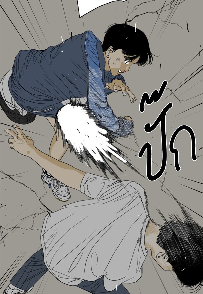 Penholder ศึกดวลลูกเด้ง - หน้า 66