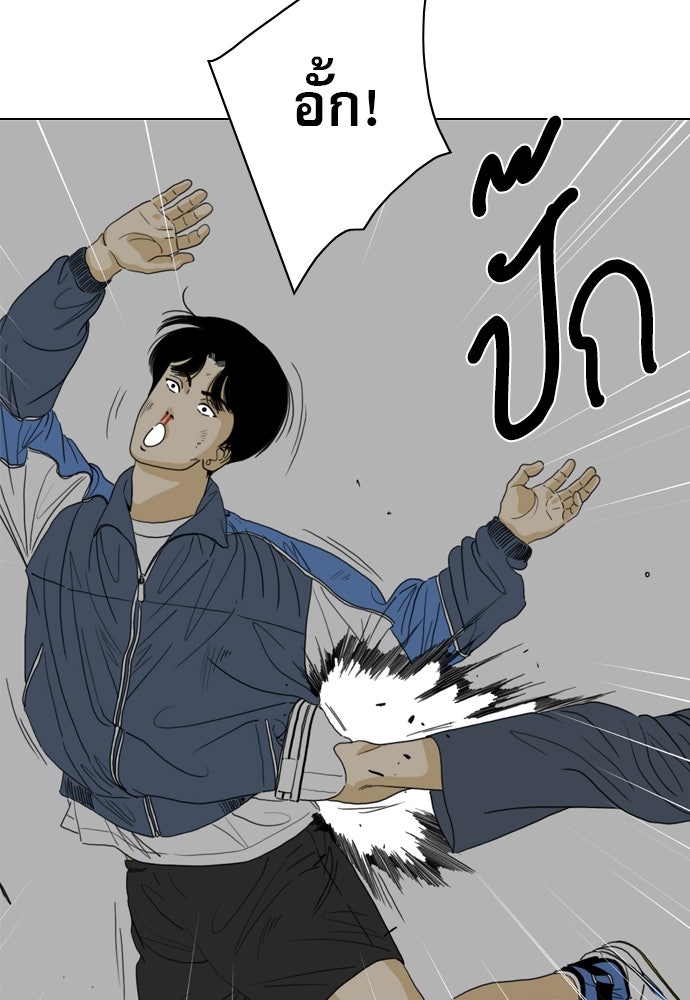 Penholder ศึกดวลลูกเด้ง - หน้า 68
