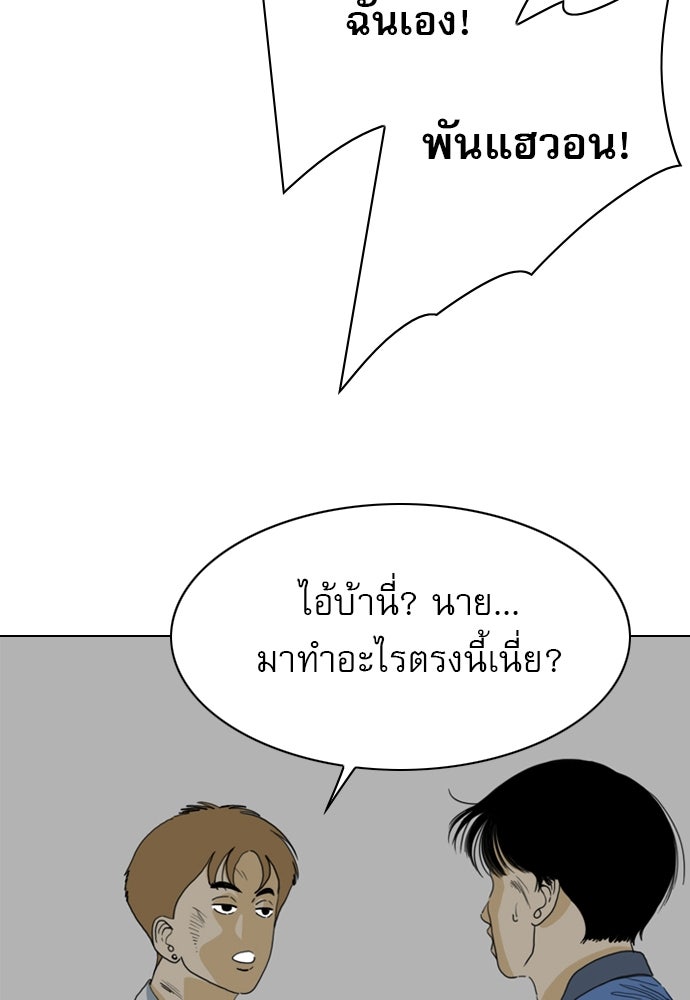 Penholder ศึกดวลลูกเด้ง - หน้า 73