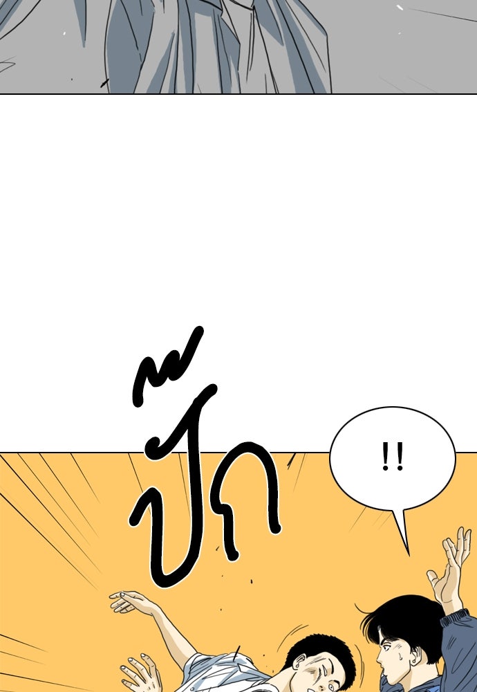 Penholder ศึกดวลลูกเด้ง - หน้า 76