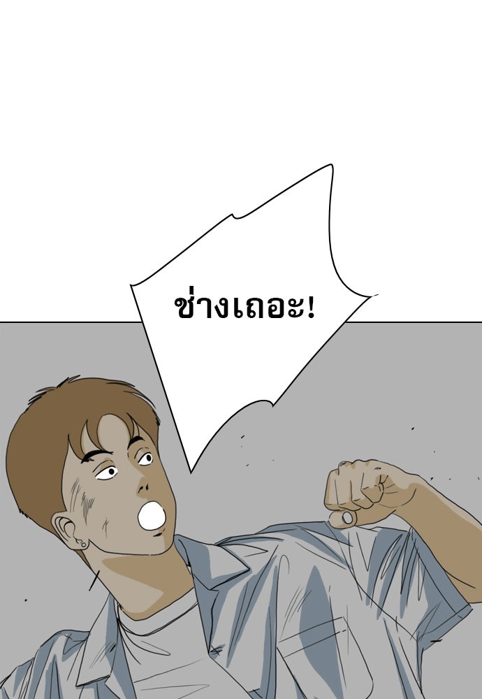 Penholder ศึกดวลลูกเด้ง - หน้า 78