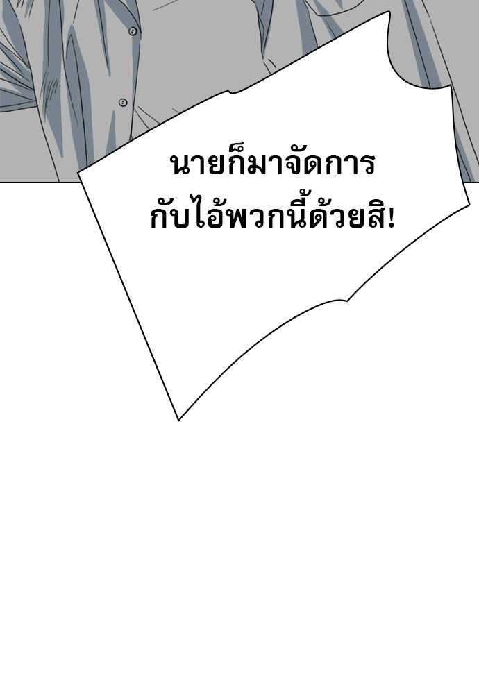 Penholder ศึกดวลลูกเด้ง - หน้า 79