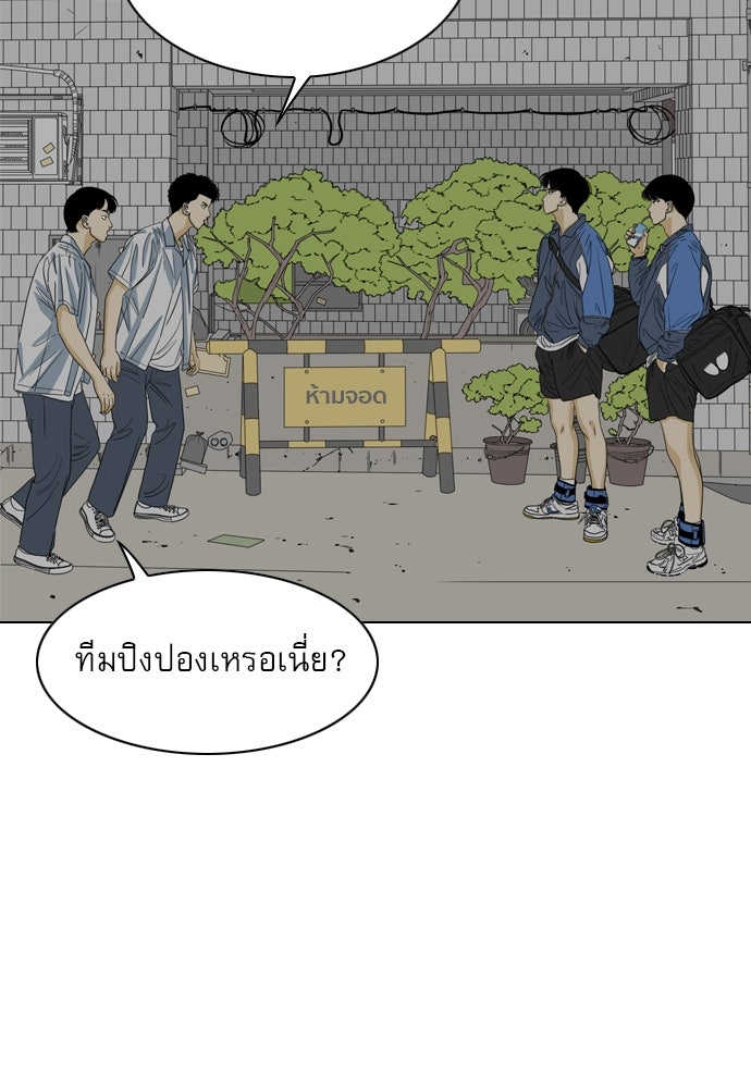 Penholder ศึกดวลลูกเด้ง - หน้า 8