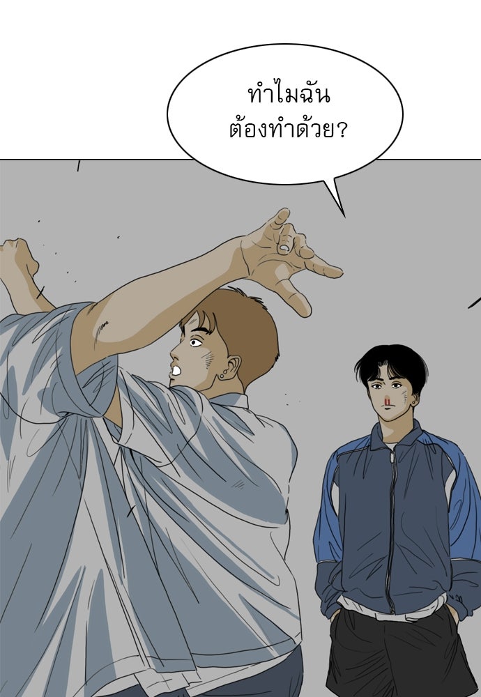 Penholder ศึกดวลลูกเด้ง - หน้า 80