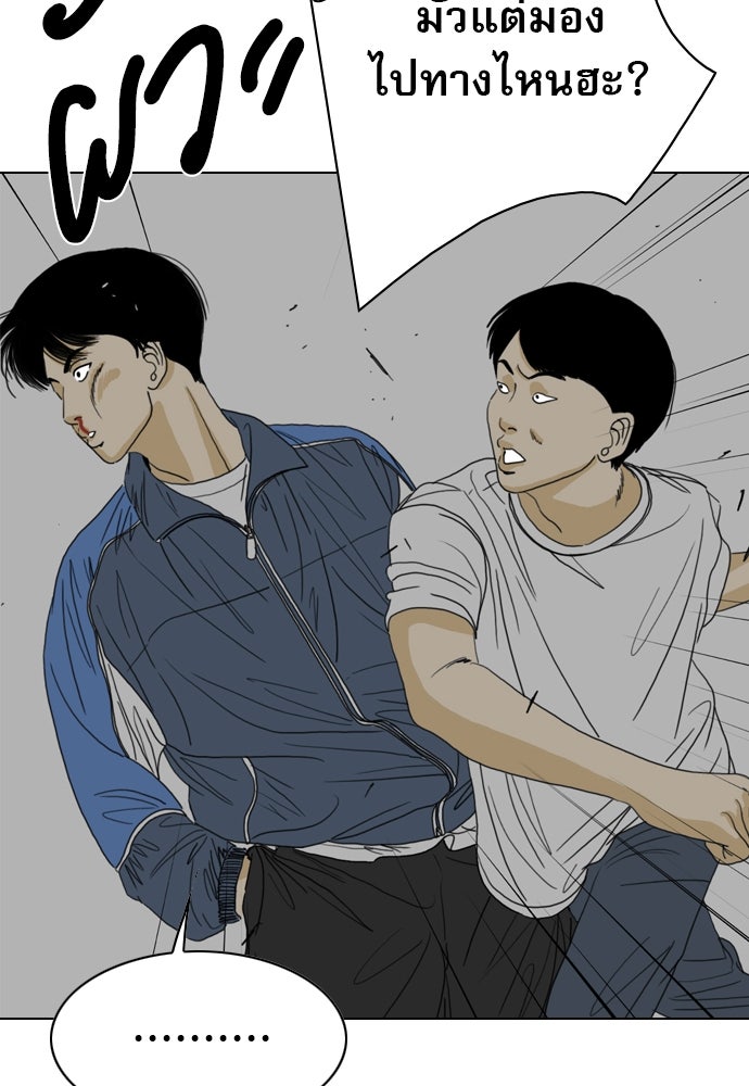 Penholder ศึกดวลลูกเด้ง - หน้า 82
