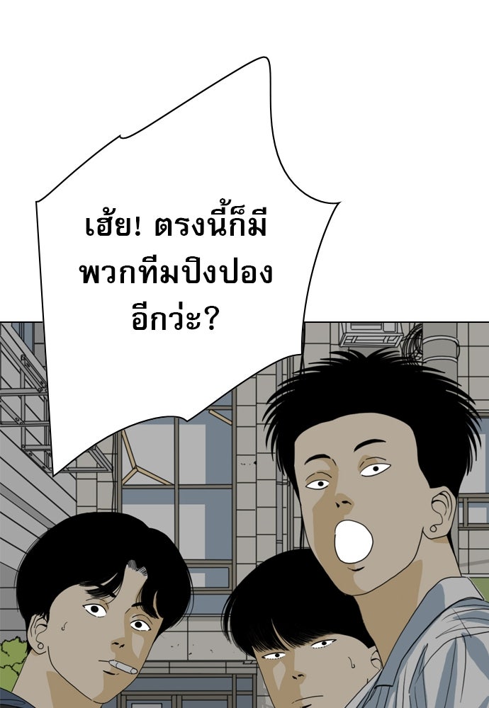 Penholder ศึกดวลลูกเด้ง - หน้า 9