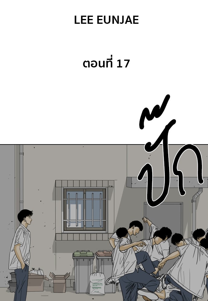 Penholder ศึกดวลลูกเด้ง - หน้า 90