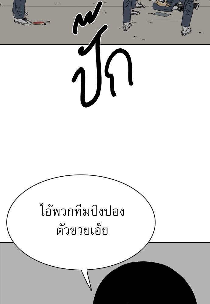 Penholder ศึกดวลลูกเด้ง - หน้า 91