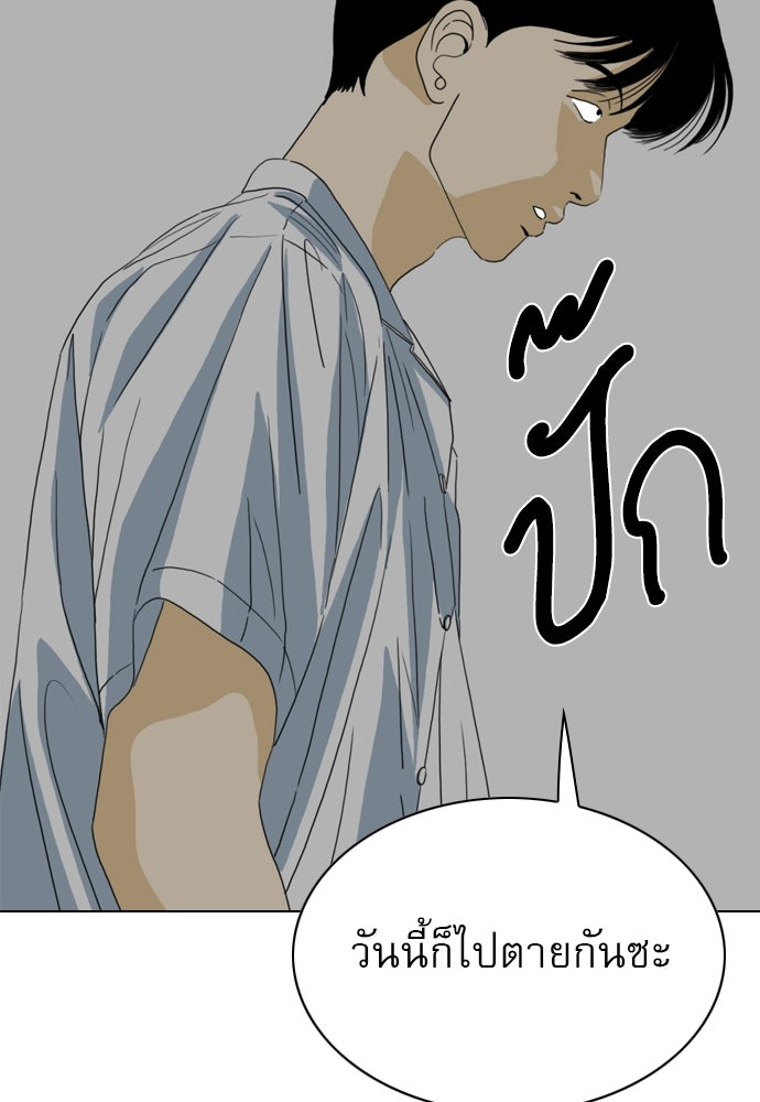 Penholder ศึกดวลลูกเด้ง - หน้า 92