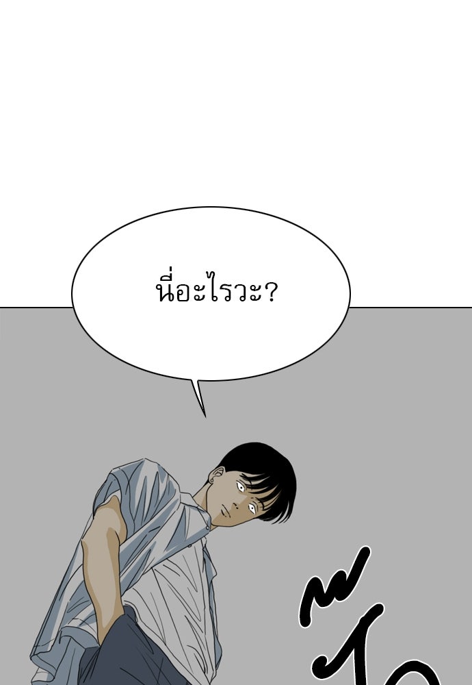 Penholder ศึกดวลลูกเด้ง - หน้า 95