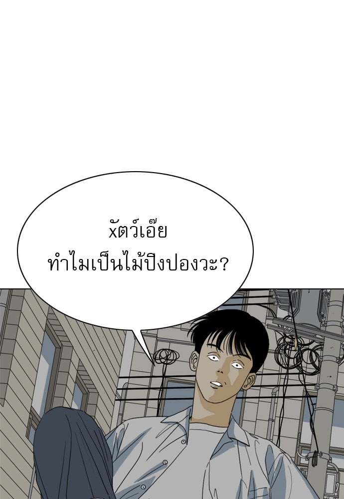 Penholder ศึกดวลลูกเด้ง - หน้า 99